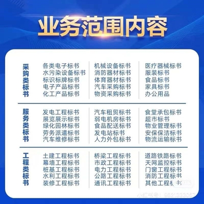 商洛標書制作 商洛標書代寫商洛工程預算商洛工程審計