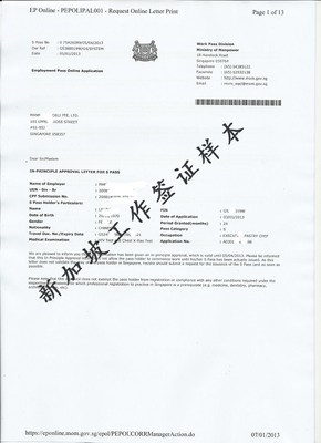 沈陽智成出國勞務(wù)商務(wù)部資質(zhì)信譽中介赴日本韓國新加坡廚師服務(wù)員_沈陽智成出國勞務(wù)商務(wù)部資質(zhì)信譽中介赴日本韓國新加坡廚師服務(wù)員價格_沈陽智成出國勞務(wù)商務(wù)部資質(zhì)信譽中介赴日本韓國新加坡廚師服務(wù)員廠家-勤加緣網(wǎng)【沈陽智成境外就業(yè)服務(wù)】