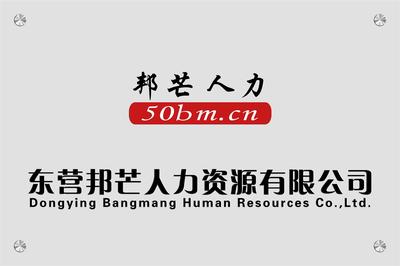 廣饒勞務(wù)服務(wù)全解析 工資代發(fā)、社保掛靠、保險代繳與勞務(wù)派遣