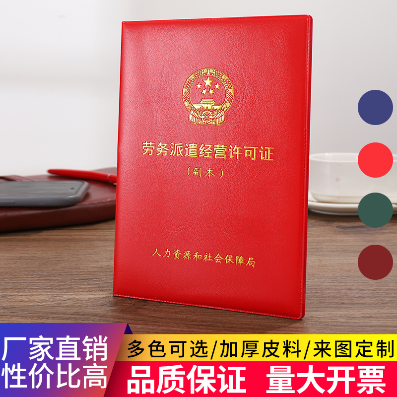 2024年人力資源服務許可證與勞務派遣經營許可證年審及勞務服務指南