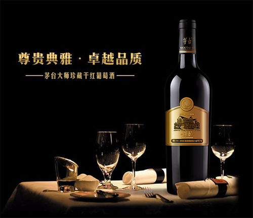 茅臺干紅大師系列葡萄酒圖片以及價格,茅臺大師干紅產(chǎn)品大全