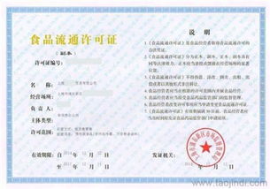 酒類商品批發許可證 上海天行健辦理 酒類商品批發許可證代辦價格 廠家 圖片