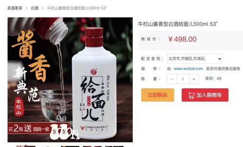 白酒 新國標(biāo) 恐波及牛欄山 終端加大促銷力度 股價持續(xù)創(chuàng)新低